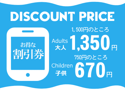 Discount Price