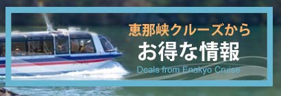 お得な情報