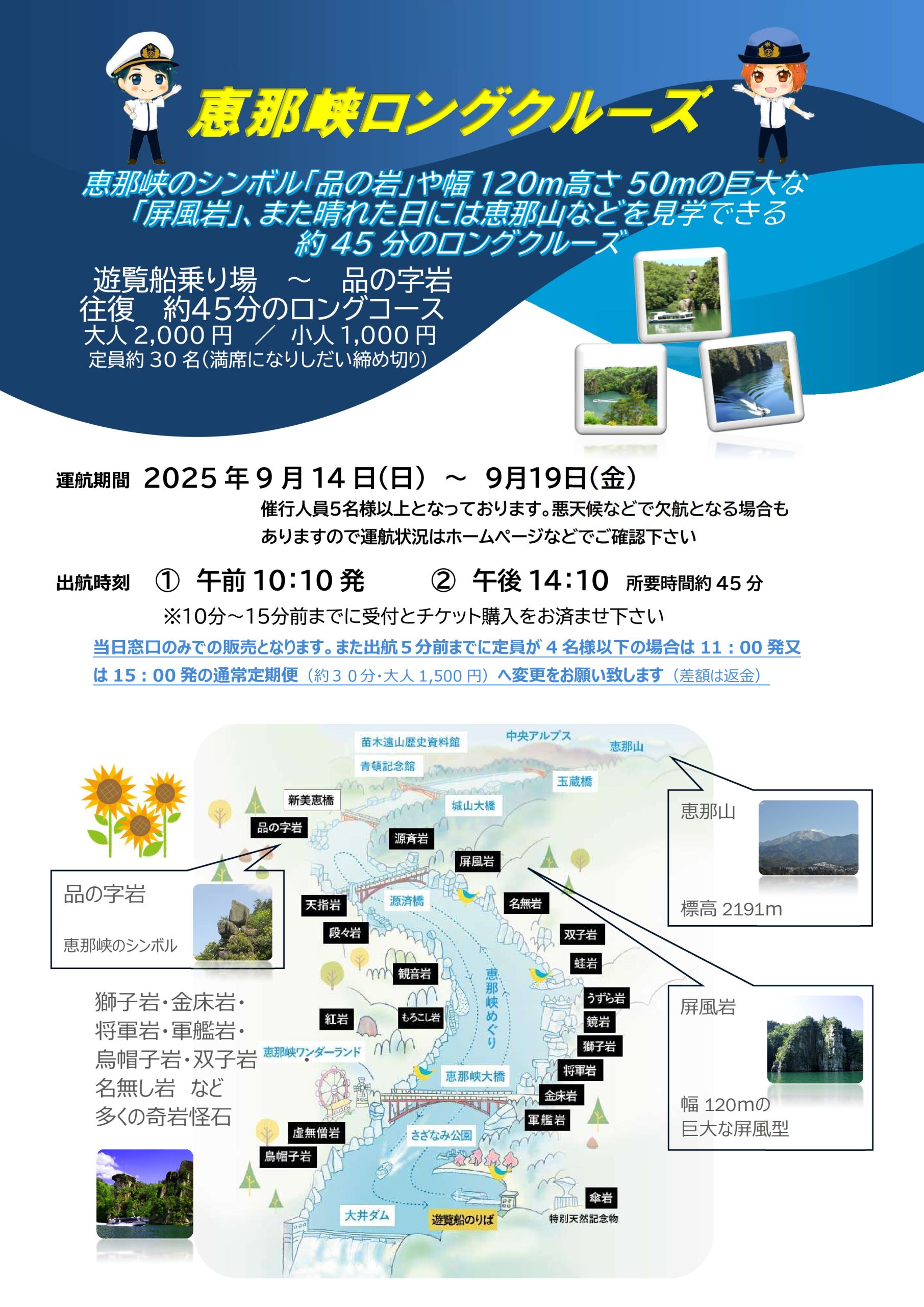 202年ロングクルーズ２回目
